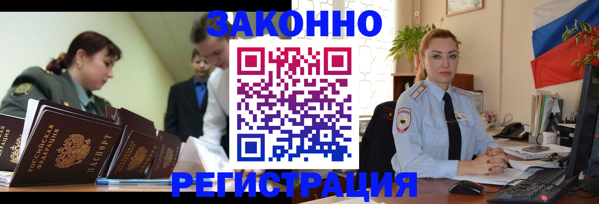 прописка регистрация в Ярославле