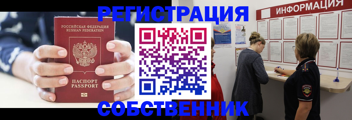 временная регистрация в квартире в Ярославле