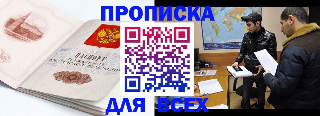 прописка паспорт в Ярославле