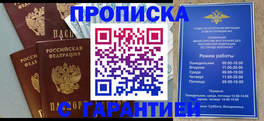 временная регистрация собственник в Ярославле