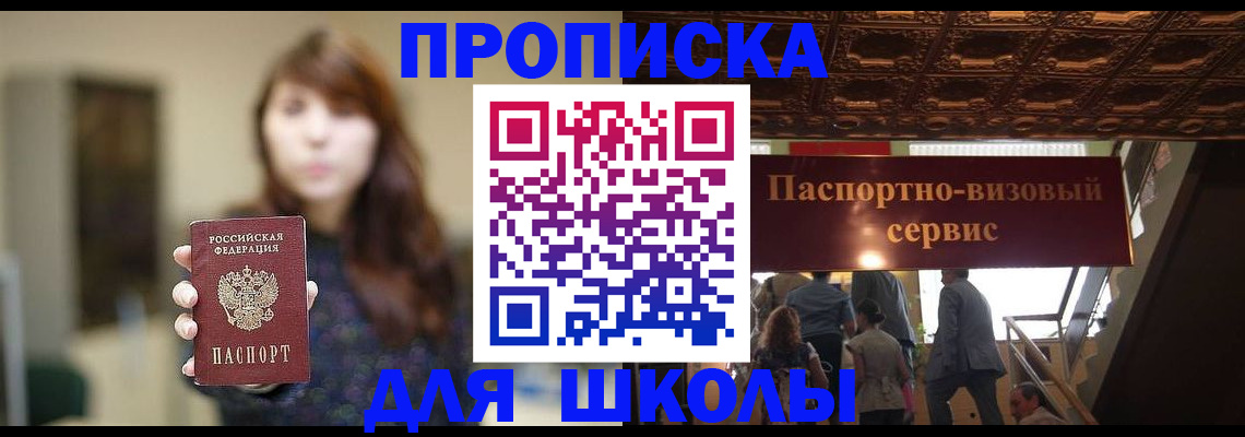 временная прописка в Ярославле