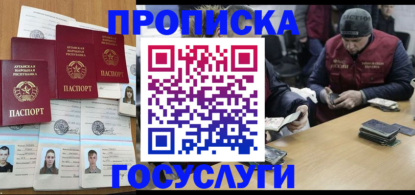 временная регистрация для школы в Ярославле