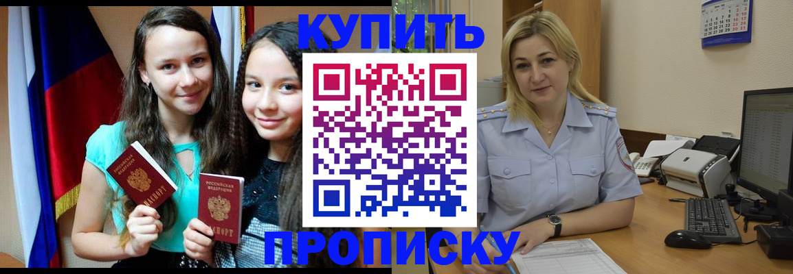 временная регистрация собственник в Ярославле